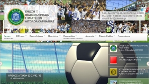 Έ&nu;&omega;&sigma;&eta; &Pi;&omicron;&delta;&omicron;&sigma;&phi;&alpha;&iota;&rho;&iota;&kappa;ώ&nu; &Sigma;&omega;&mu;&alpha;&tau;&epsilon;ί&omega;&nu; &Alpha;&iota;&tau;&omega;&lambda;&omicron;&alpha;&kappa;&alpha;&rho;&nu;&alpha;&nu;ί&alpha;&sigmaf;