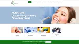 &Omicron;&delta;&omicron;&nu;&tau;&iota;&alpha;&tau;&rho;&iota;&kappa;ό&sigmaf; &Sigma;ύ&lambda;&lambda;&omicron;&gamma;&omicron;&sigmaf; &Alpha;&iota;&tau;&omega;&lambda;&omicron;&alpha;&kappa;&alpha;&rho;&nu;&alpha;&nu;ί&alpha;&sigmaf;